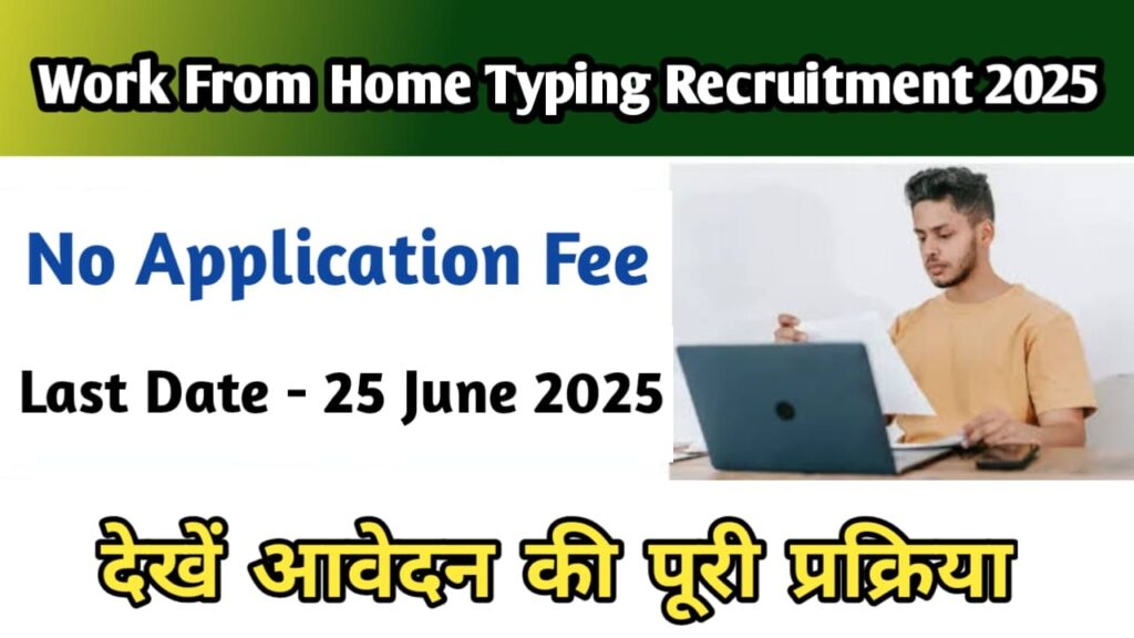 Work From Home Typing Recruitment 2025