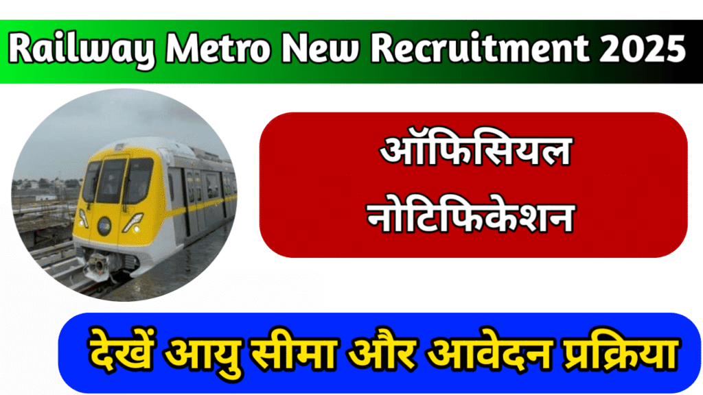 Railway Metro New Recruitment 2025